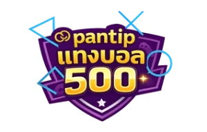 แทงบอล 500 ได้ เท่า ไหร่ pantip